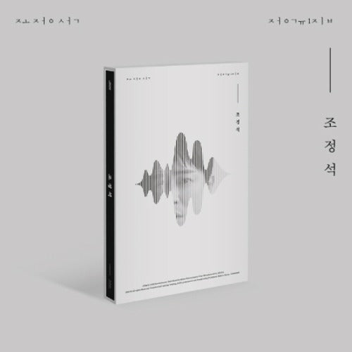 CHO JUNG SEOK - CHO JUNG SEOK - Standard
