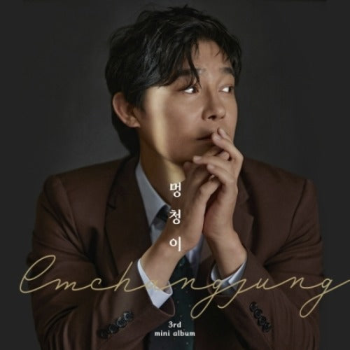 IM CHANG JUNG - FOOL (3RD MINI ALBUM) - K-pop album
