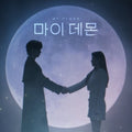 Various Artists - MY DEMON O.S.T [USB ALBM] (TAROT CARD VER.) - K-pop product