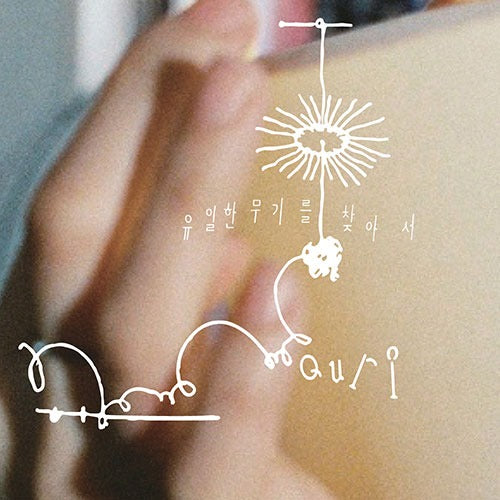 QURI - EP [THE ONLY WEAPON] - K-pop product