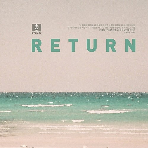 PAX - [RETURN] - K-pop product