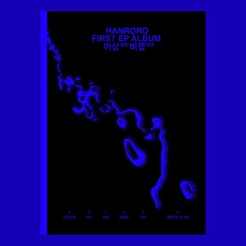 HANRORO - Take-off - 1ST EP officiële K-pop release