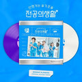 Various Artists - RESIDENT PLAYBOOK O.S.T LP - K-pop product