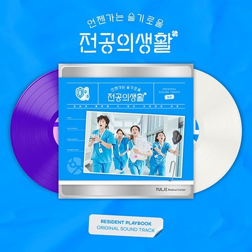 Various Artists - RESIDENT PLAYBOOK O.S.T LP - K-pop product