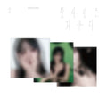 YUJU - SPECIAL SINGLE (PLATFORM VER.) - K-pop product