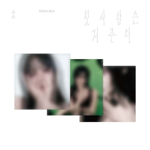 YUJU - SPECIAL SINGLE (PLATFORM VER.) - K-pop product