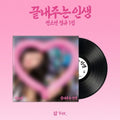 SOYEON AWESOME LIFE (LIMITED EDITION) LIFE VER. K-pop album