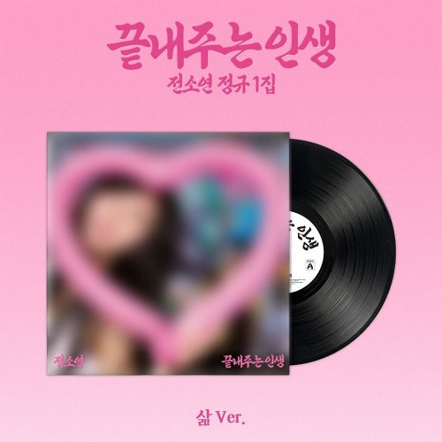 SOYEON AWESOME LIFE (LIMITED EDITION) LIFE VER. K-pop album