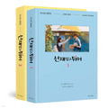 Lovely Runner K-pop merchandise