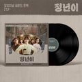JEONGNYEON O.S.T LP - officiële K-pop release