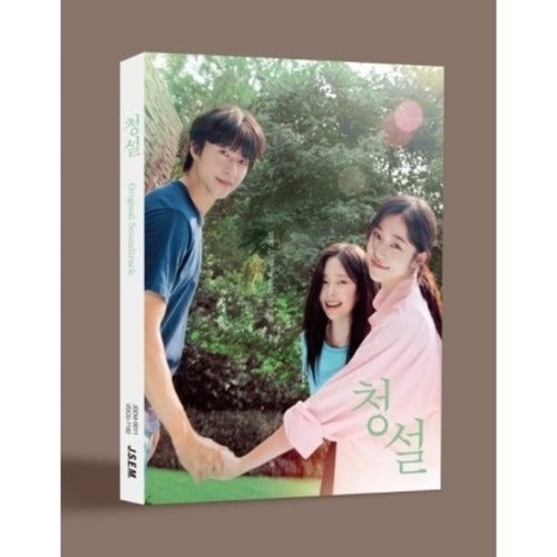 Various Artists - HEAR ME : OUR SUMMER O.S.T - K-pop product