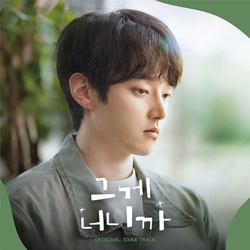 It's You OST – Original Short-Form Drama – officiële K-pop uitgave
