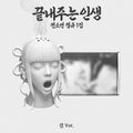 SOYEON AWESOME LIFE (LIMITED EDITION) TEMPLE VER. K-pop album