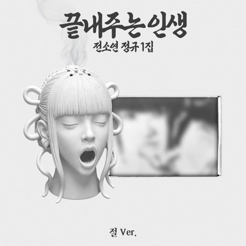 SOYEON AWESOME LIFE (LIMITED EDITION) TEMPLE VER. K-pop album