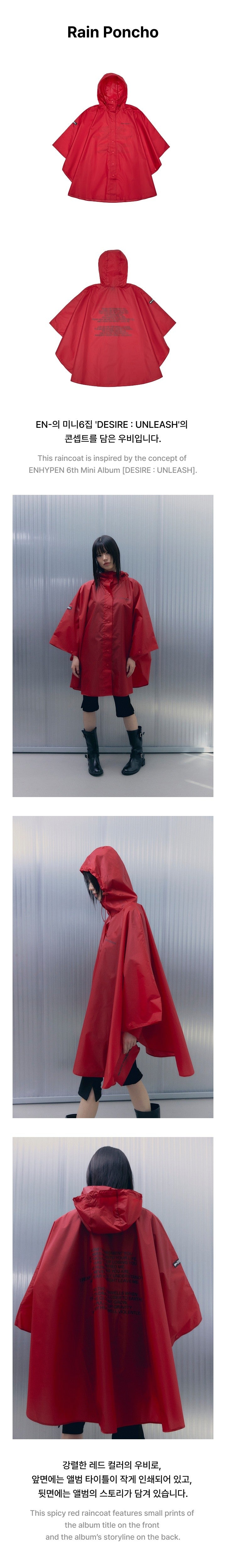 ENHYPEN DESIRE : UNLEASH Rain Poncho productdetails