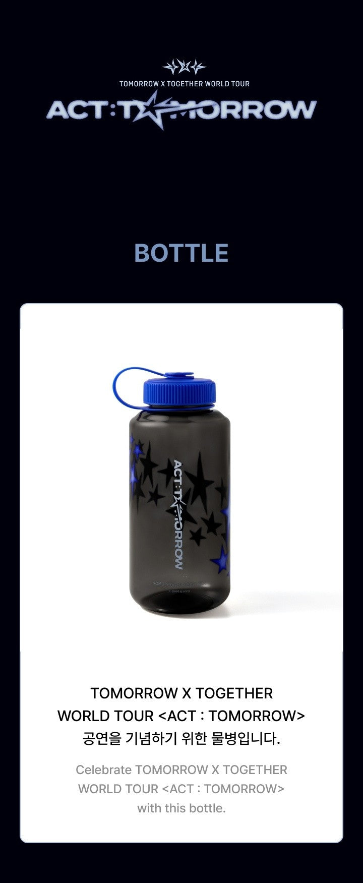 TXT ACT : TOMORROW Bottle productdetails