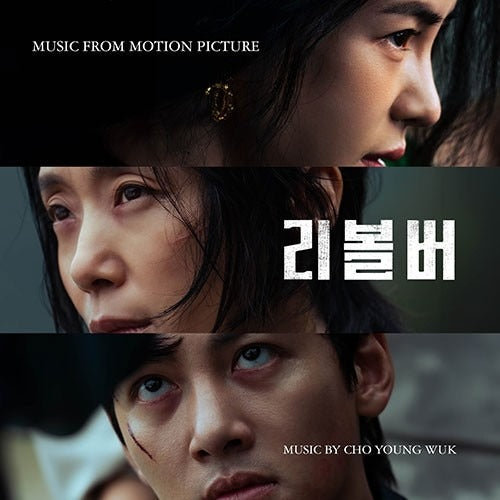 Various Artists - REVOLVER O.S.T - K-pop product