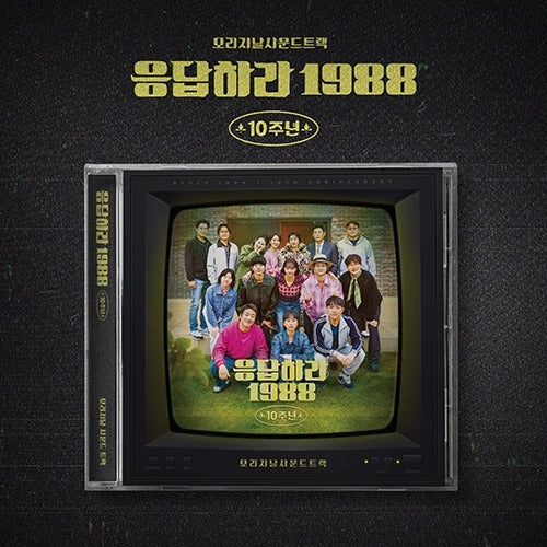 Various Artists - REPLY 1988 10TH ANNIVERSARY O.S.T - K-pop product