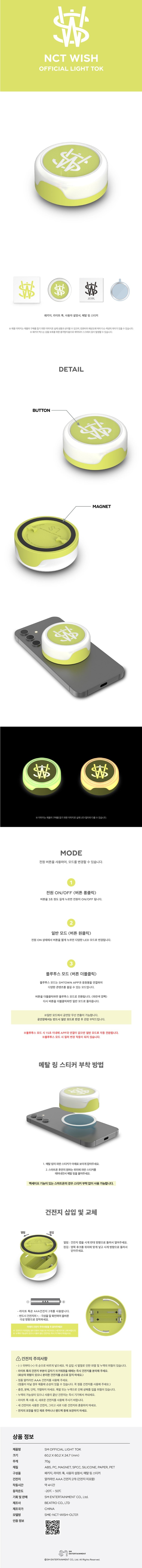 NCT WISH Official Light Tok productdetails