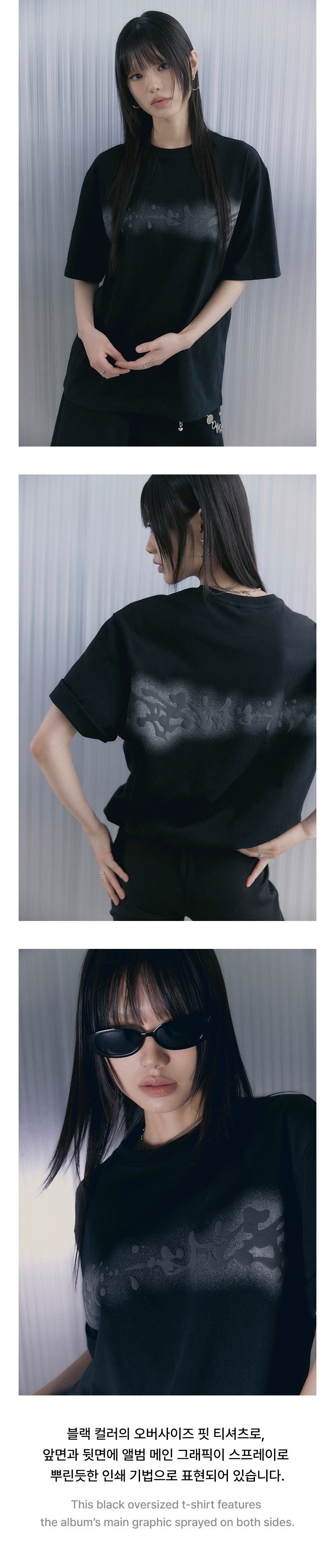 ENHYPEN DESIRE : UNLEASH T-Shirt MINE pasvorm