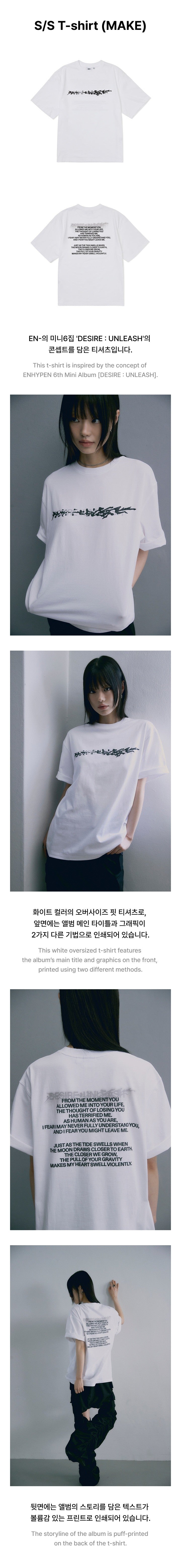 ENHYPEN DESIRE : UNLEASH T-Shirt MAKE productdetails