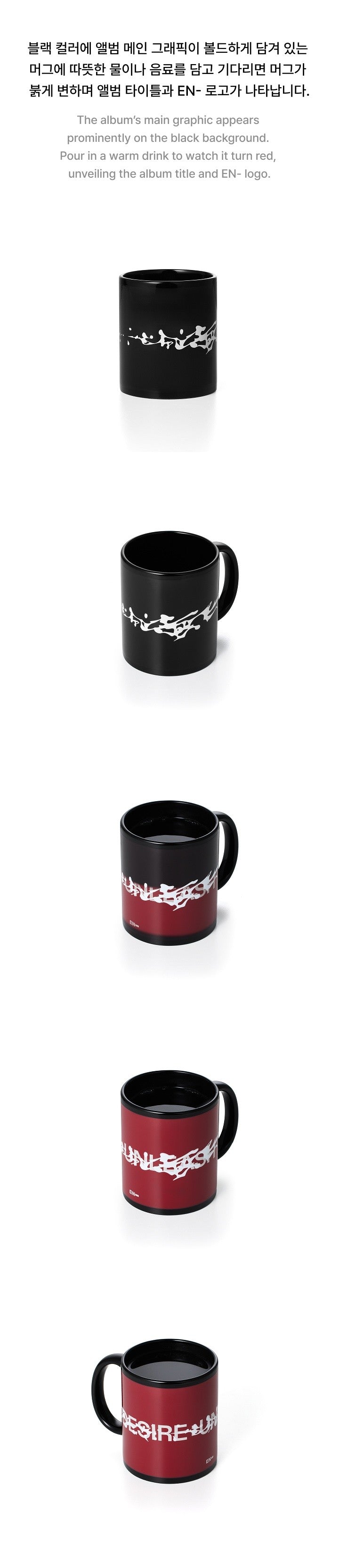 ENHYPEN DESIRE : UNLEASH Color Change Mug Cup ontwerp