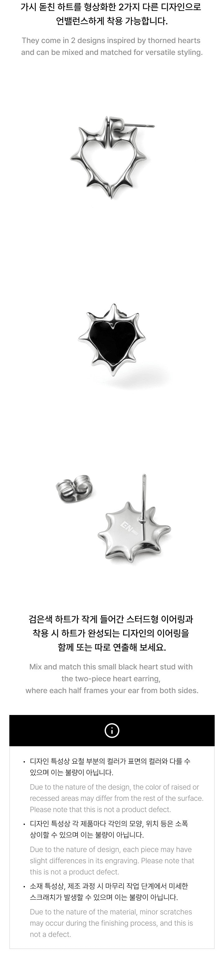 ENHYPEN DESIRE : UNLEASH Earring Heart afmetingen en materiaal