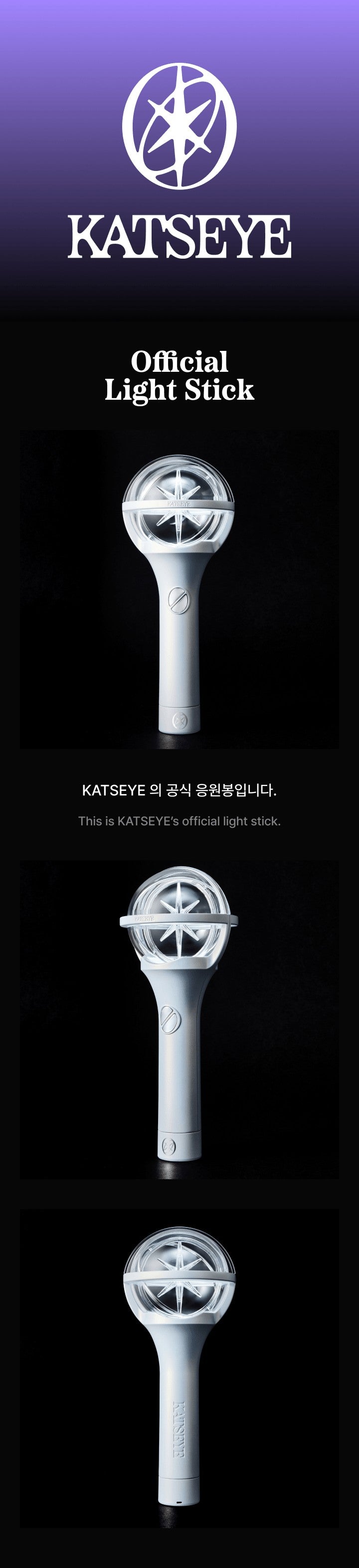 KATSEYE OFFICIAL LIGHT STICK K-pop merchandise - afbeelding 2