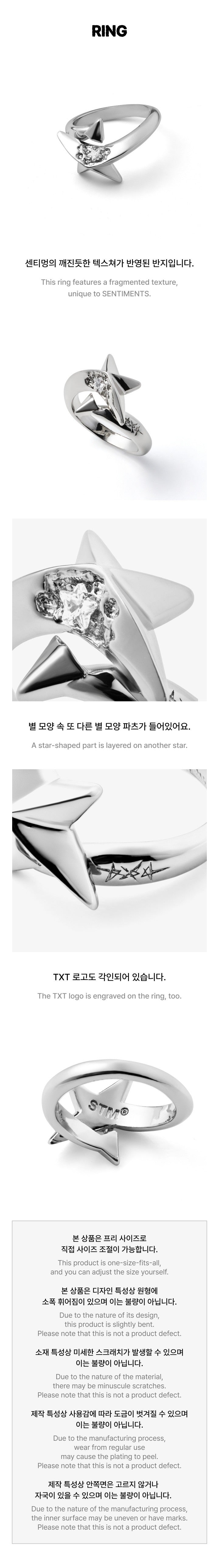 TXT x SENTIMENTS Ring productdetails