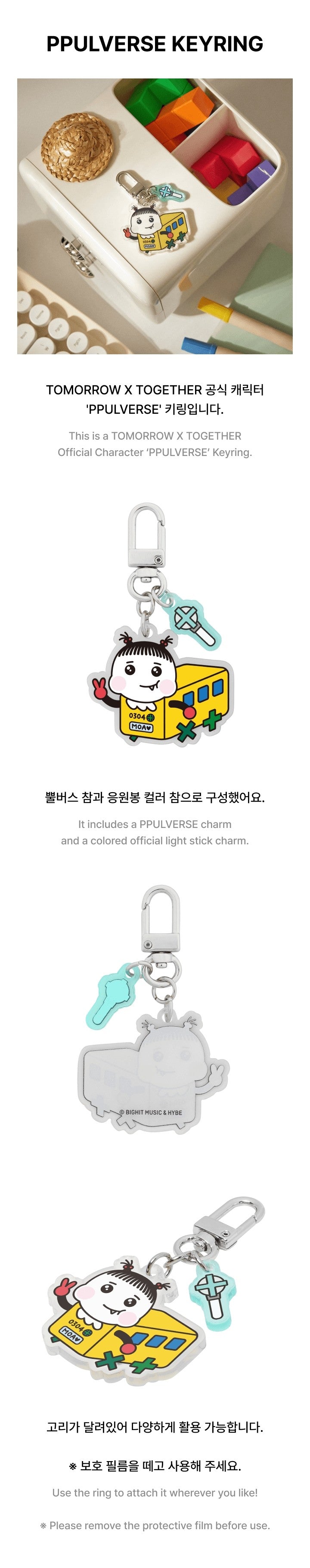 TXT PPULBATU PPULVERSE Keyring productdetails