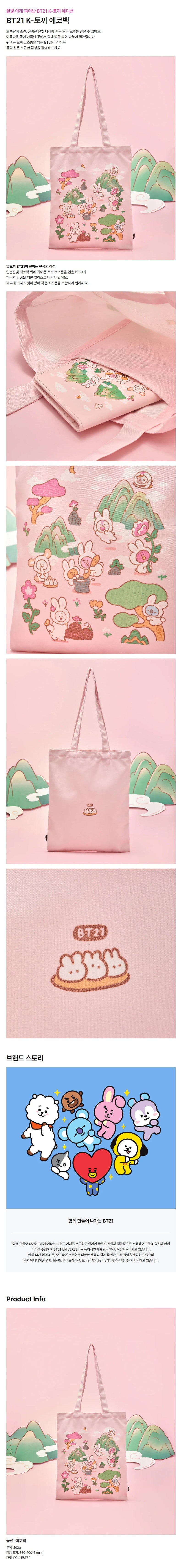 Officiële productdetails van de BT21 K-TOKKI Eco Bag