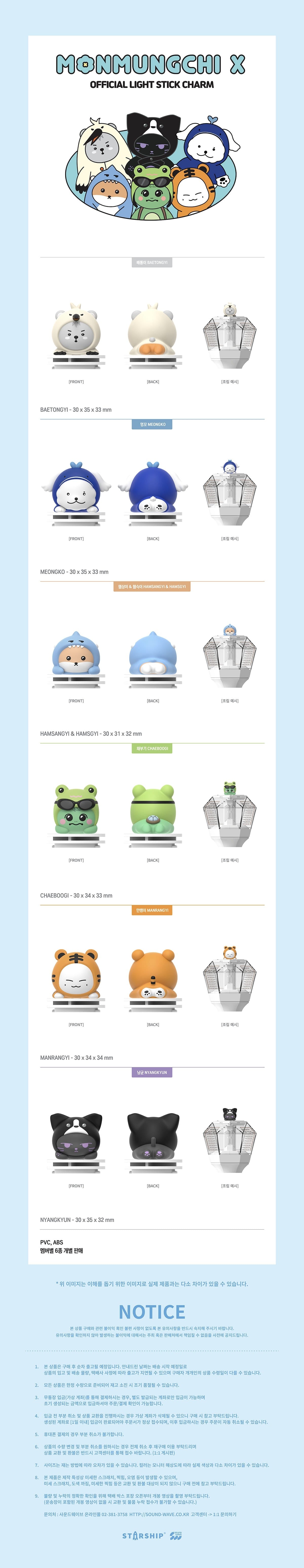 MONSTA X MONMUNGCHI X K-pop merchandise - afbeelding 2