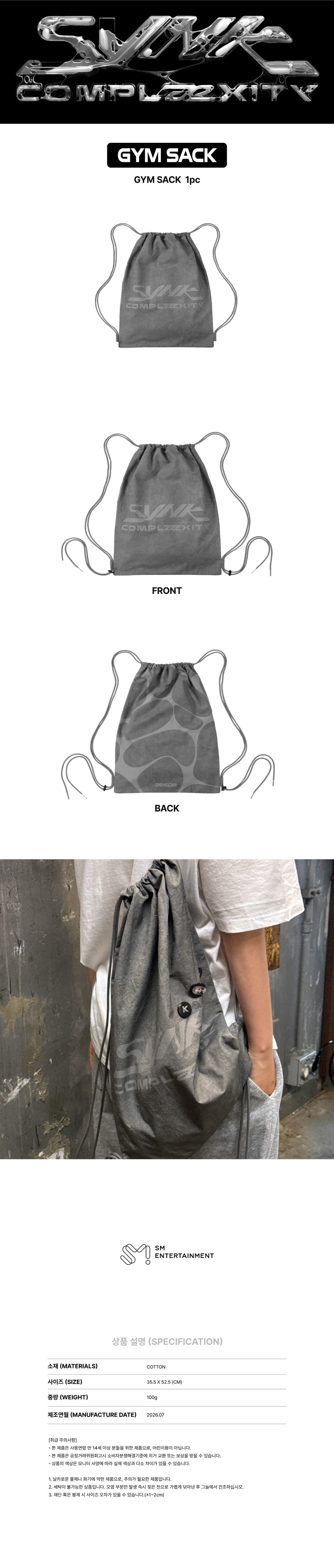aespa - - GYM SACK