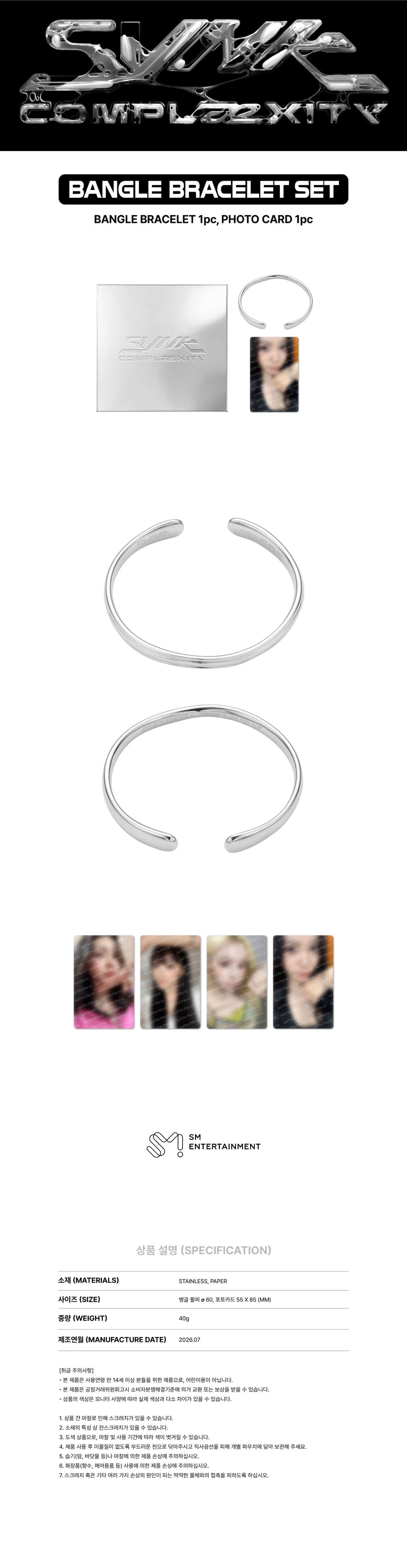 aespa - - BANGLE BRACELET SET