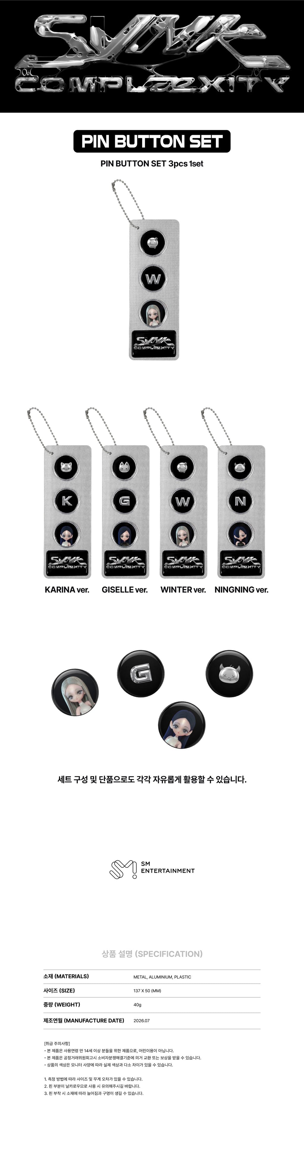 aespa - - PIN BUTTON SET
