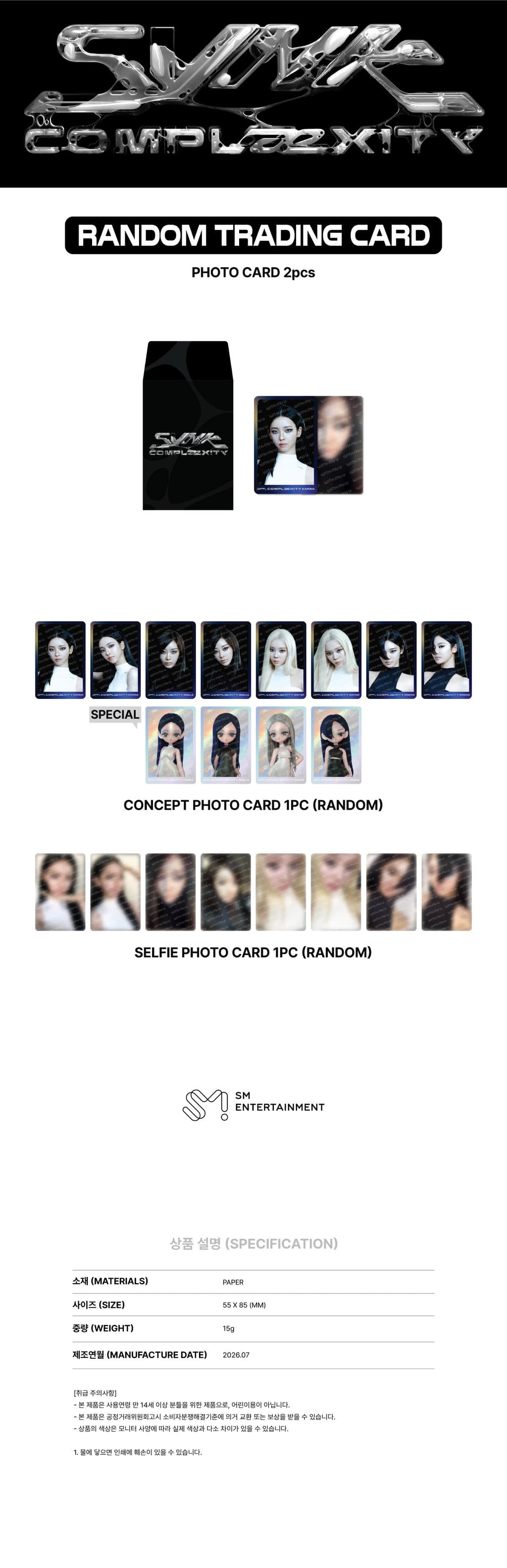 aespa - - RANDOM TRADING CARD