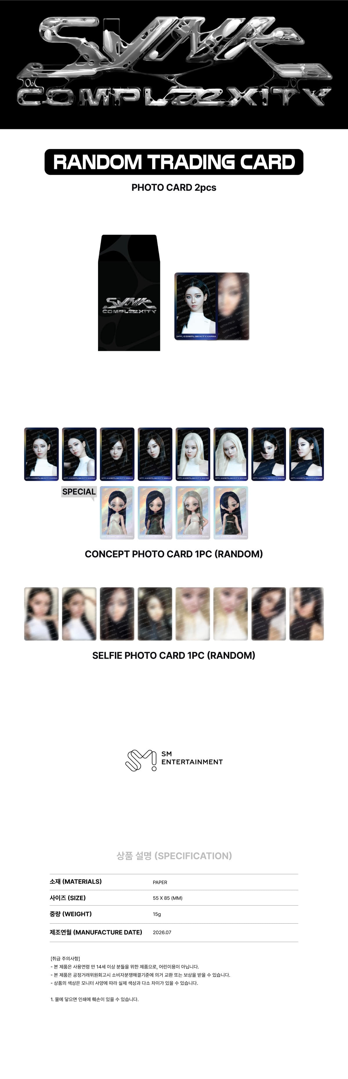 aespa - - RANDOM TRADING CARD