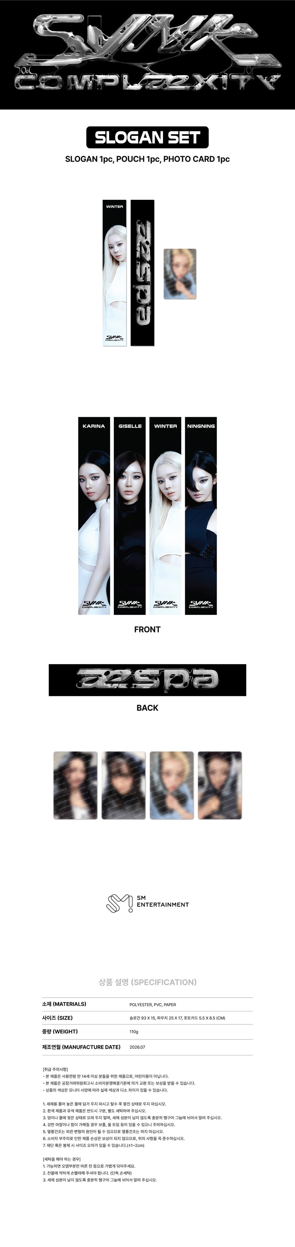 aespa - - SLOGAN SET
