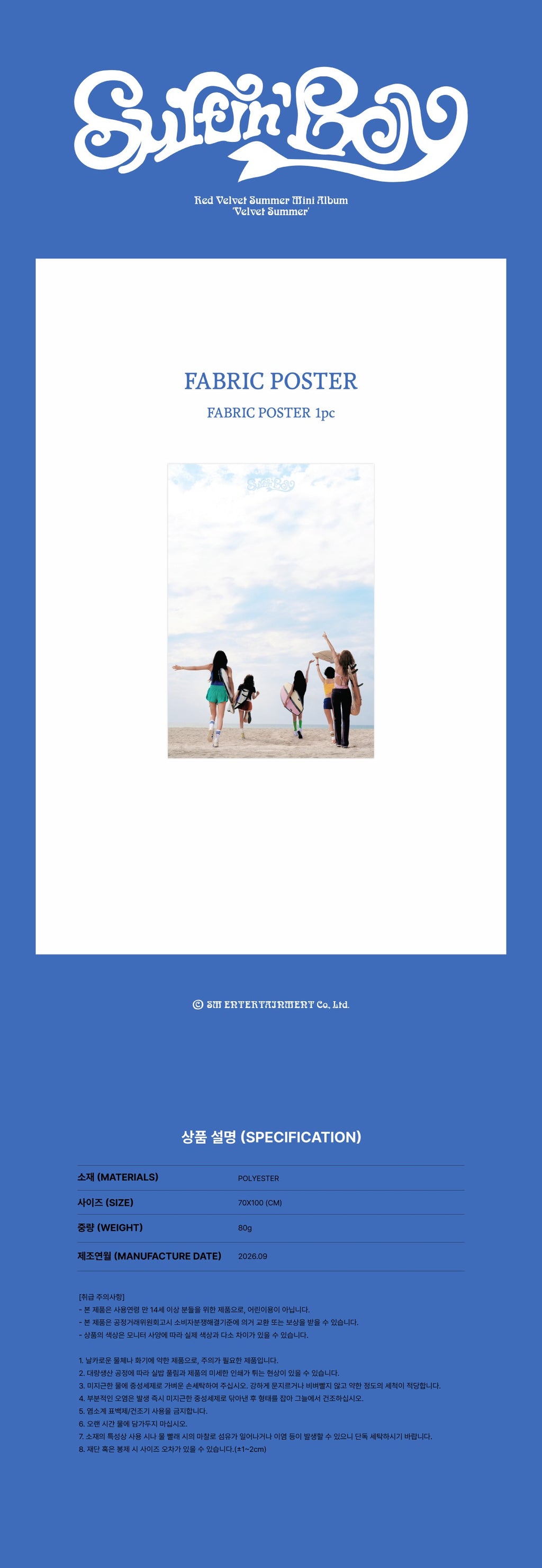 RED VELVET - VELVET SUMMER - FABRIC POSTER