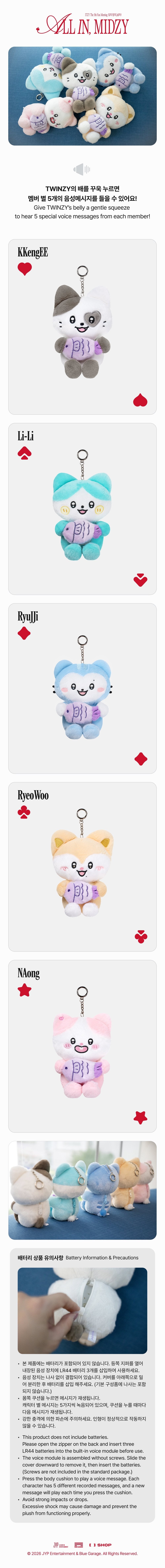 ITZY - ALL IN, MIDZY - TWINZY PLUSH VOICE VER.