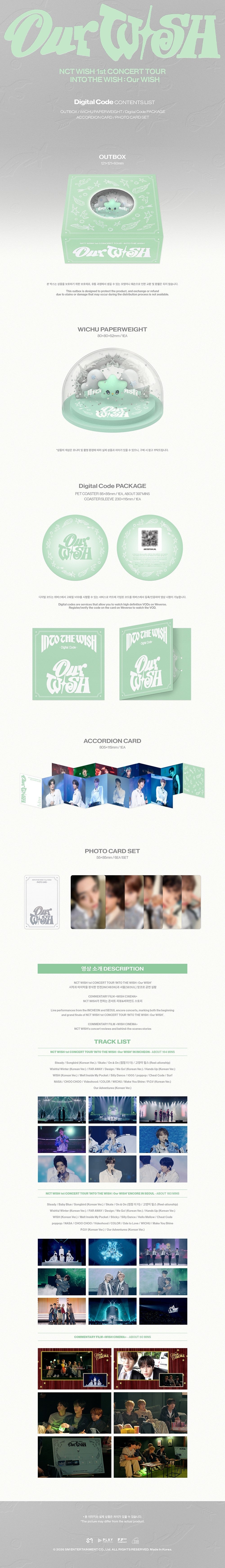 NCT - NCT WISH - 1ST CONCERT TOUR 'INTO THE WISH : OUR WISH' (DIGITAL CODE VER.)