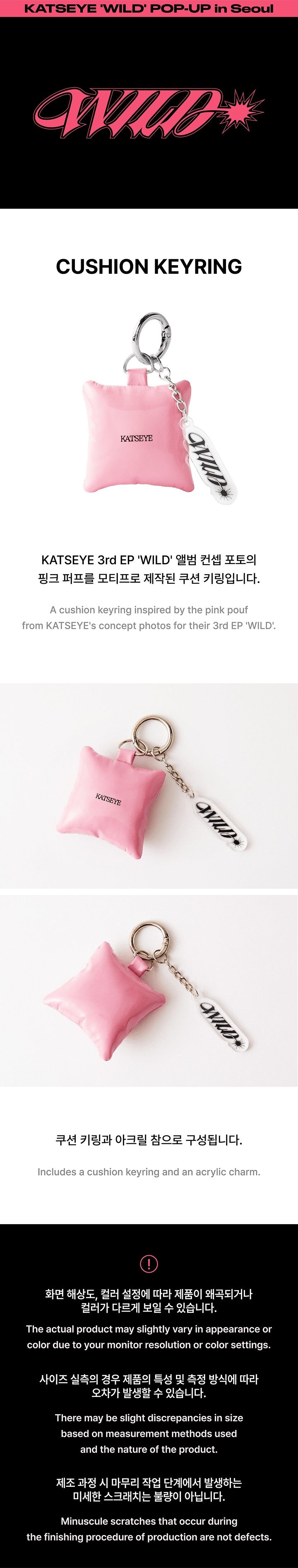 KATSEYE - WILD - CUSHION KEYRING