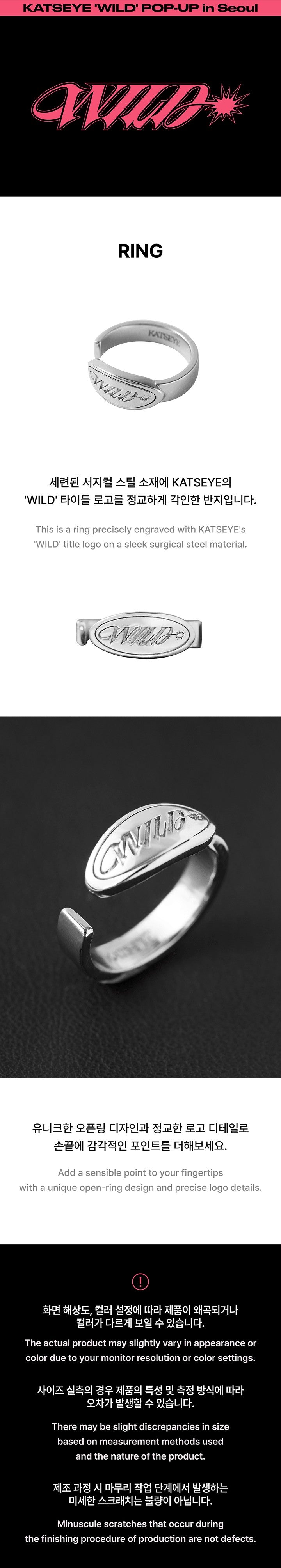 KATSEYE - WILD - RING