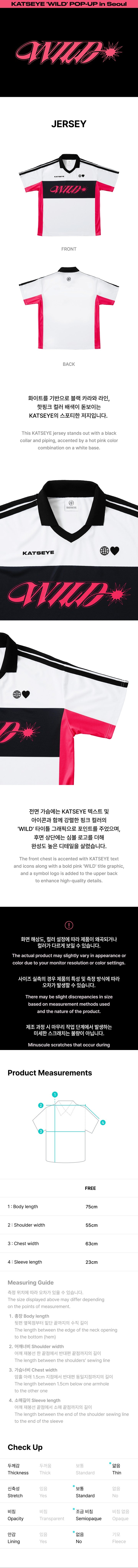 KATSEYE - WILD - JERSEY