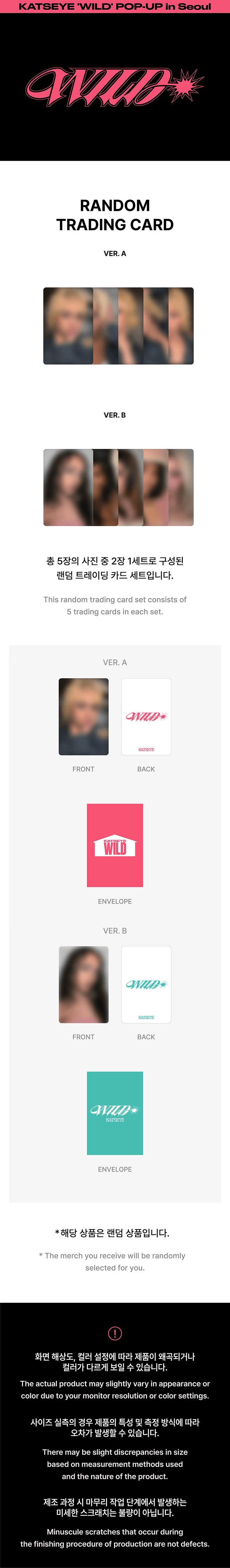 KATSEYE - WILD - RANDOM TRADING CARD