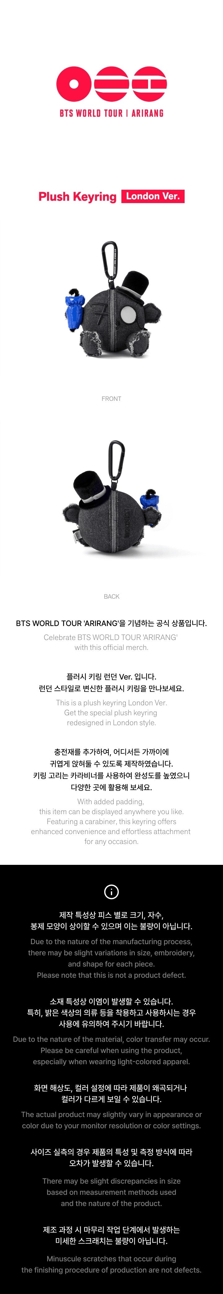 BTS - ARIRANG - PLUSH KEYRING_LONDON VER.