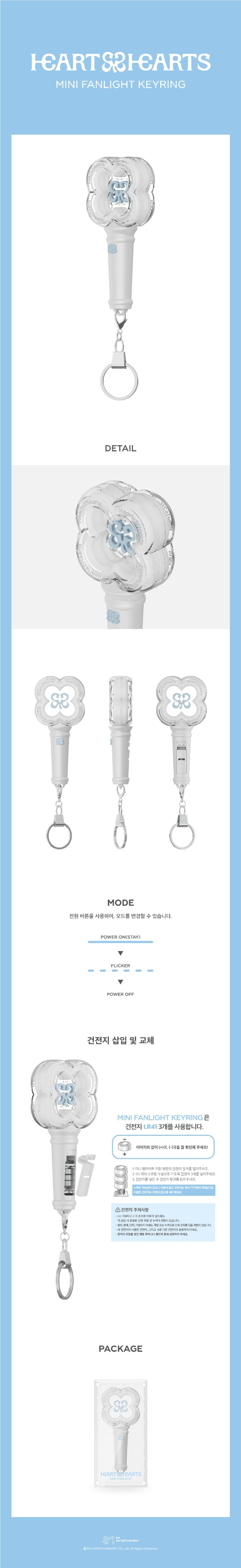 HEARTS2HEARTS - MINI FANLIGHT KEYRING