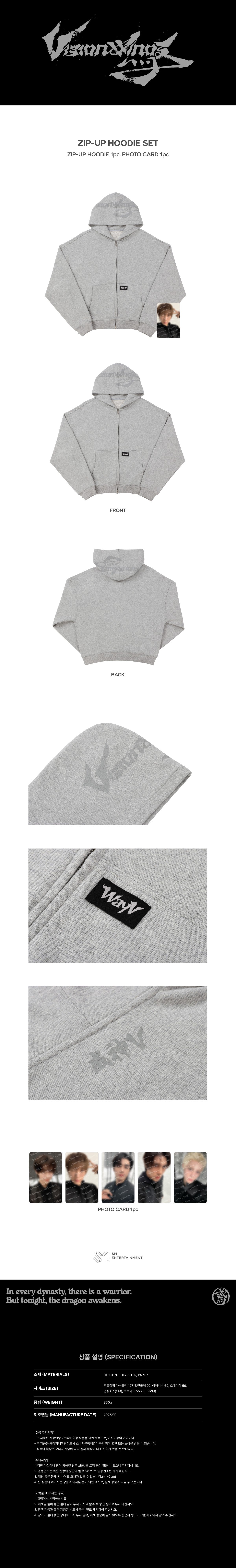 WAYV - VISION WINGS - ZIP-UP HOODIE SET