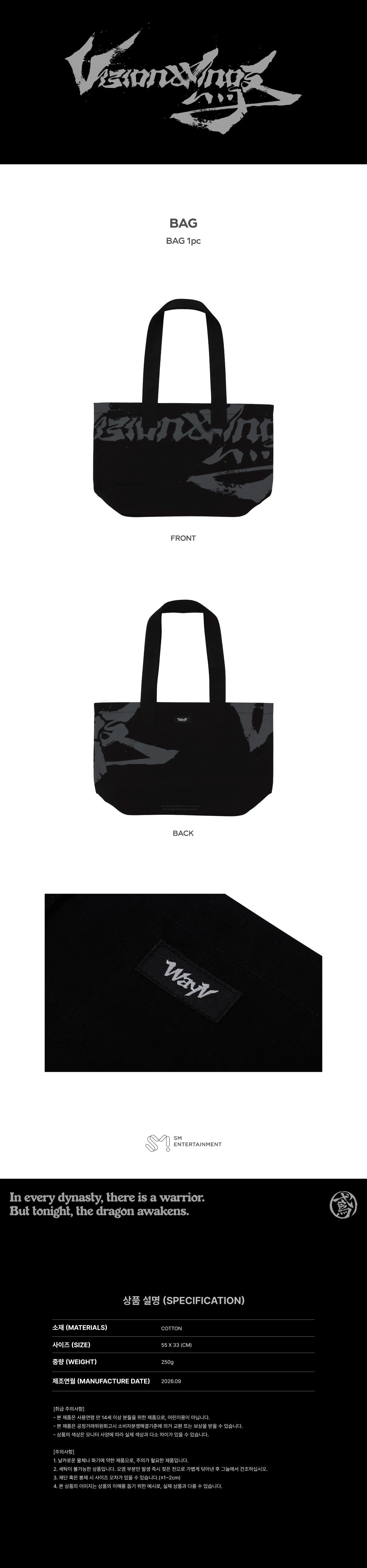 WAYV - VISION WINGS - BAG