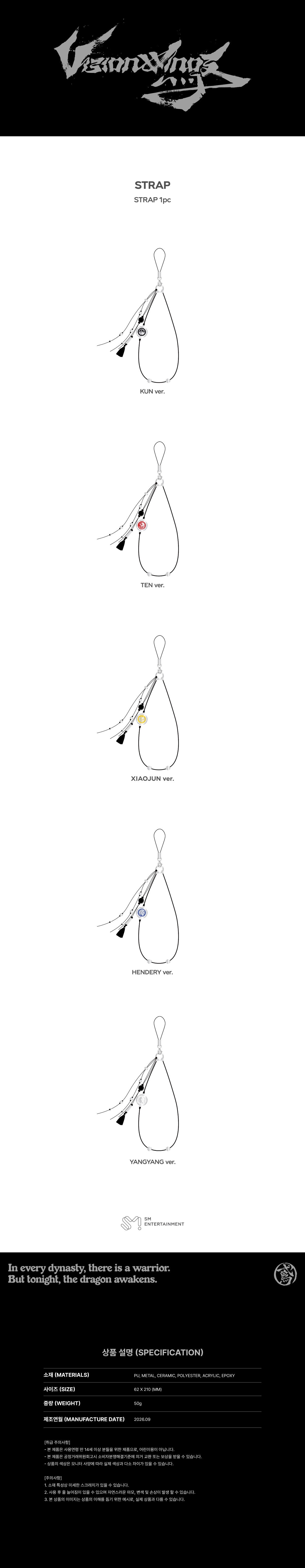 WAYV - VISION WINGS - STRAP